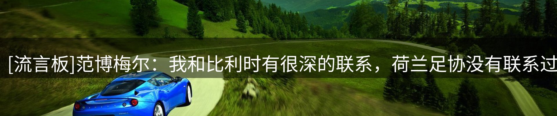 体育资讯